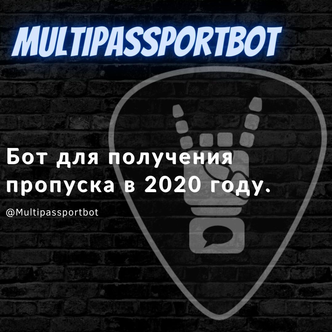 multipassort