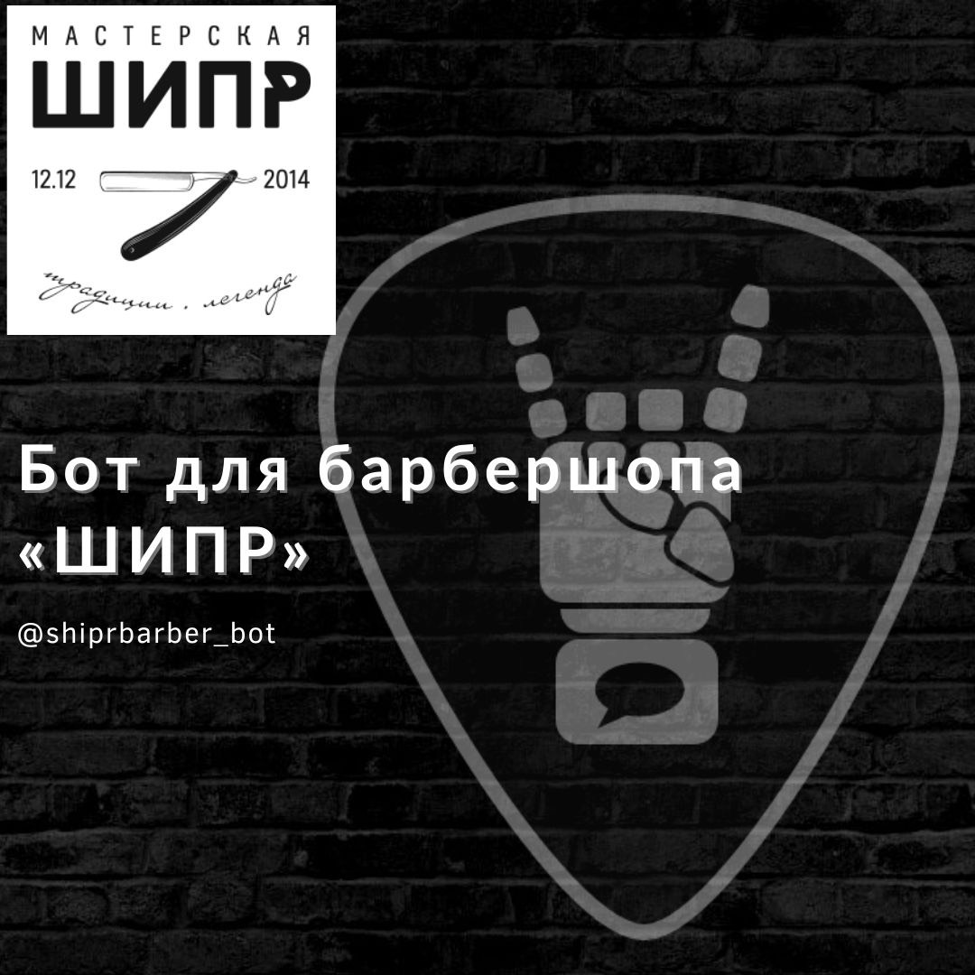shipr